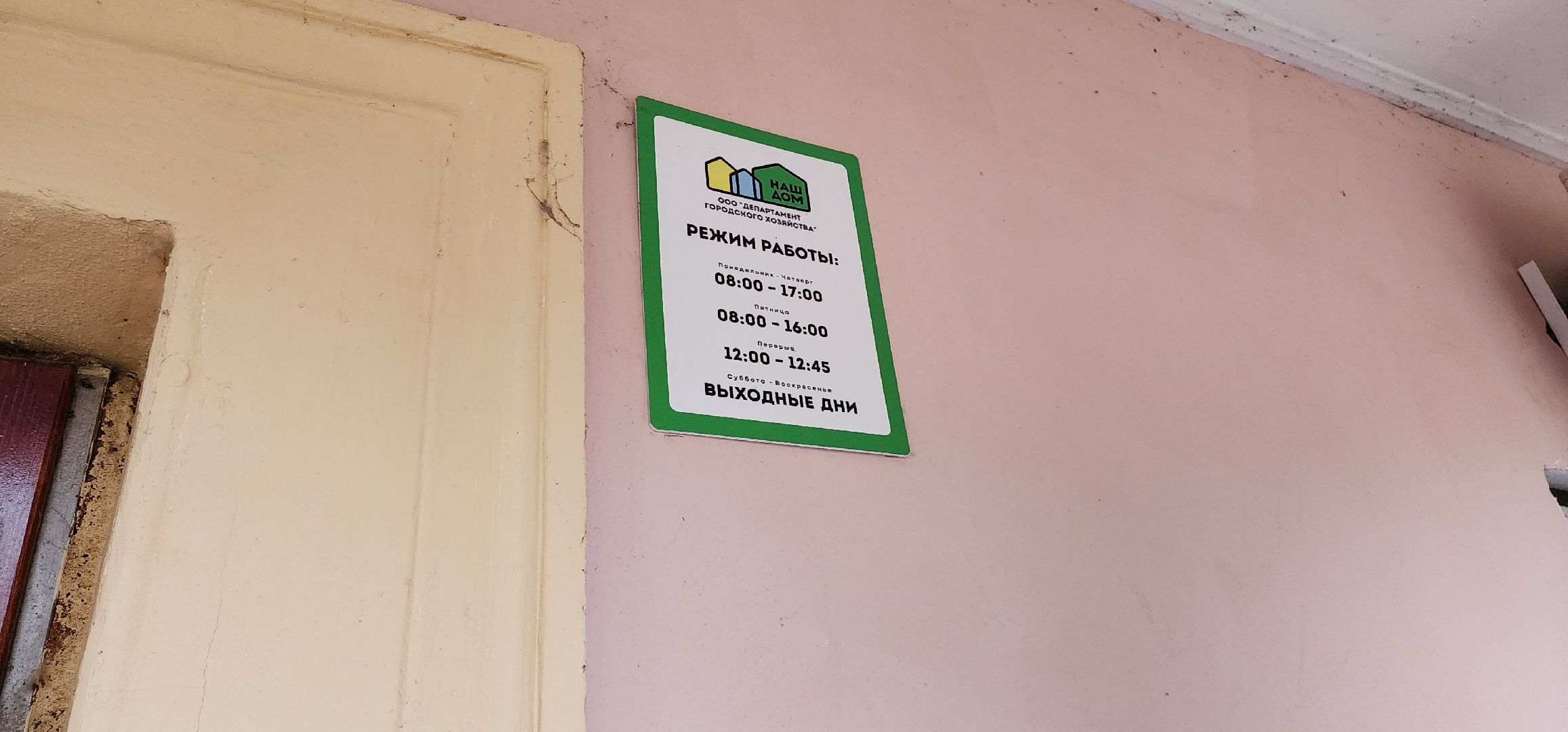 Коломна, жкх, коммунальные услуги,