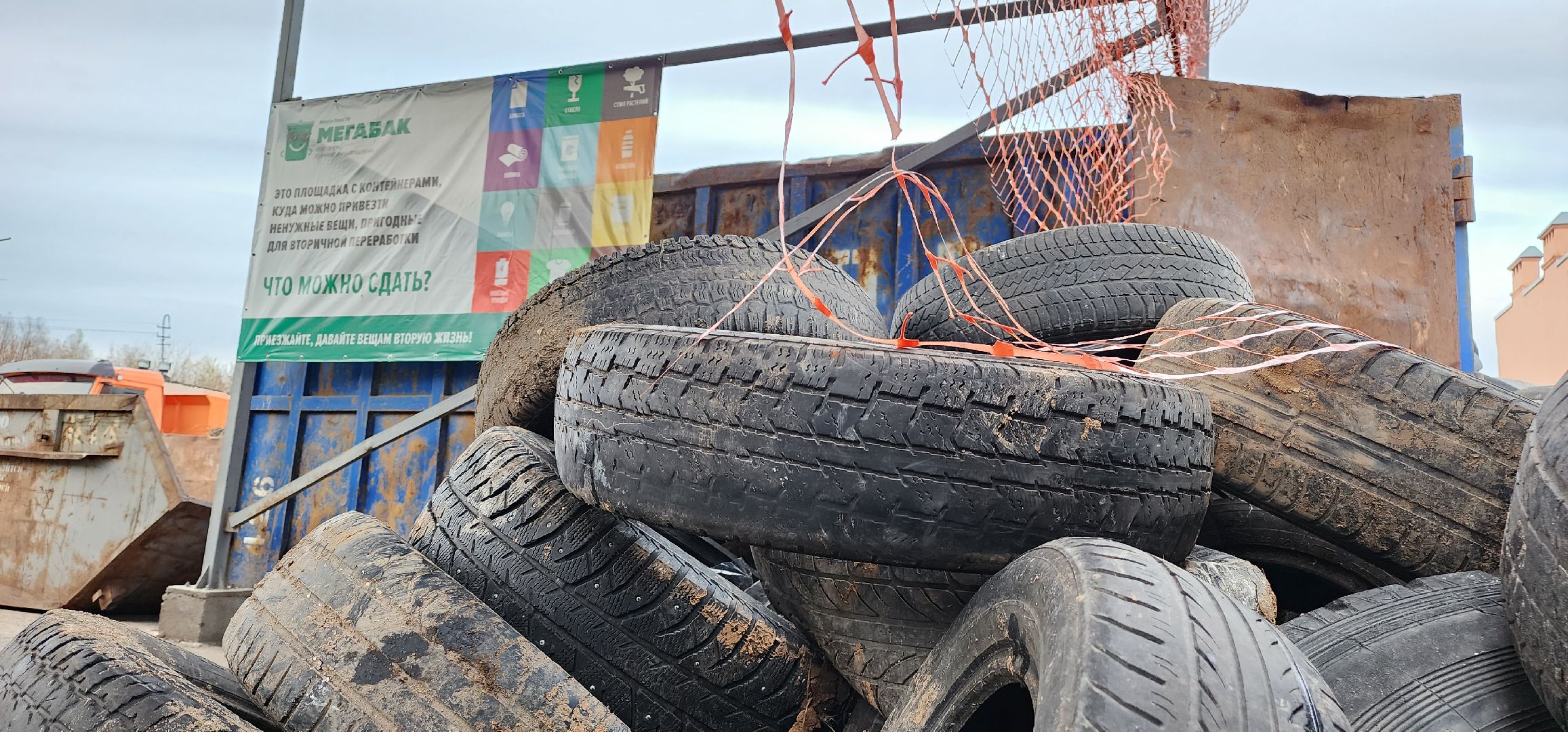 Коломна, шины, мегабак
