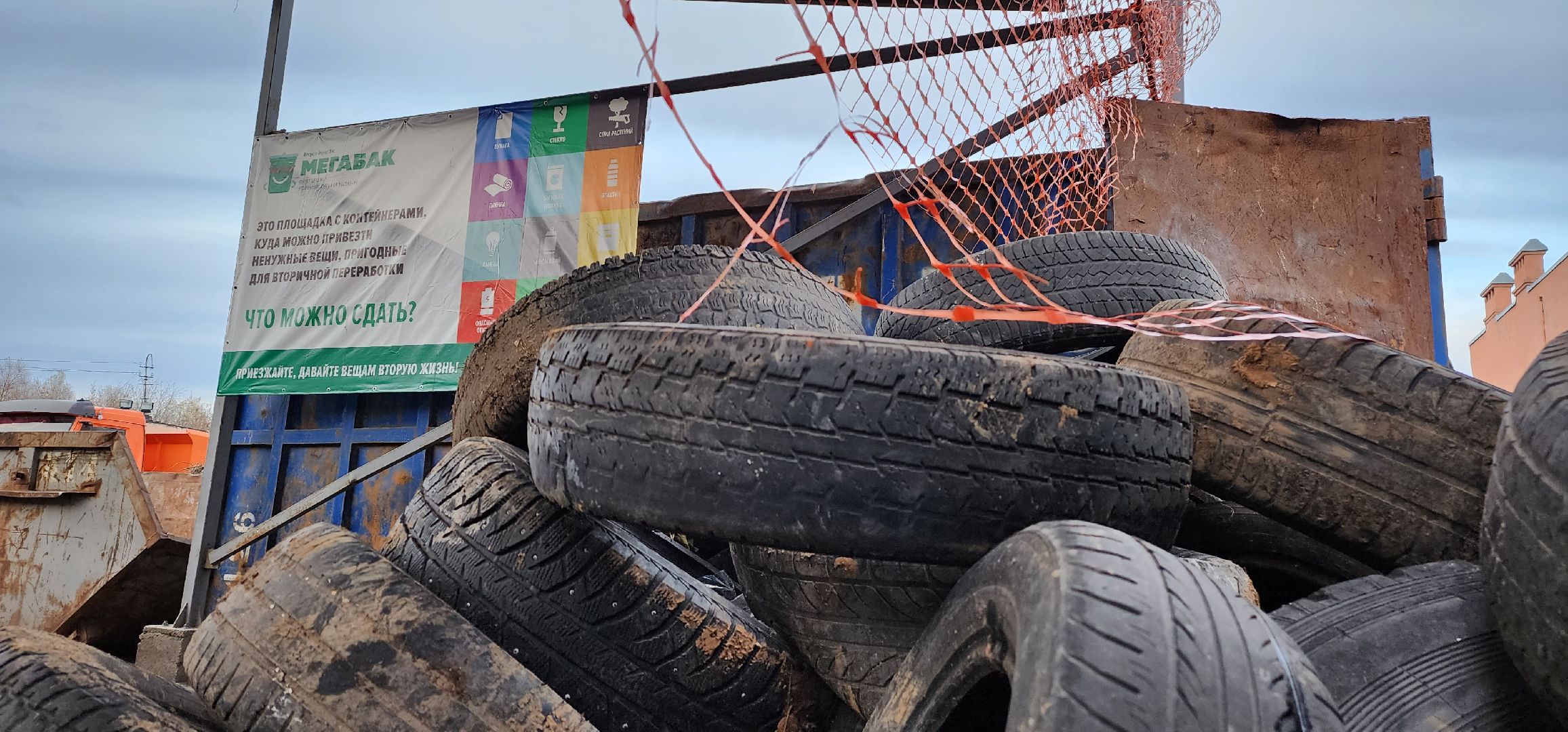 Коломна, шины, мегабак