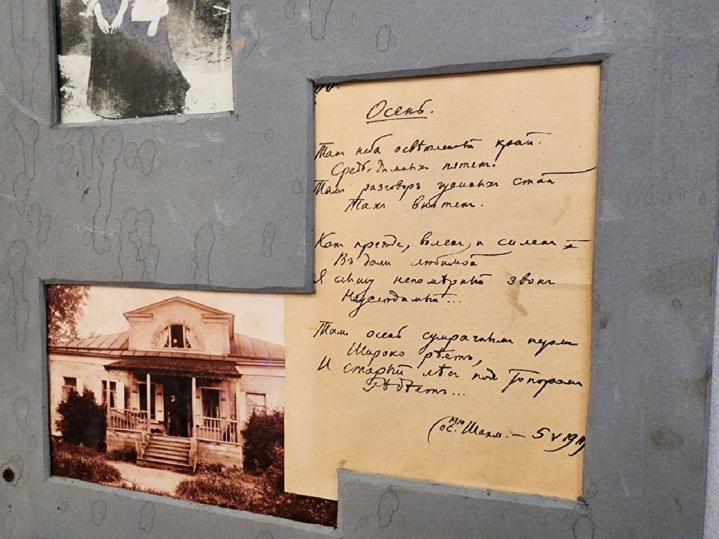 Солнечногорск, Школа, Лицей, Блок, Ремонт, Музей,