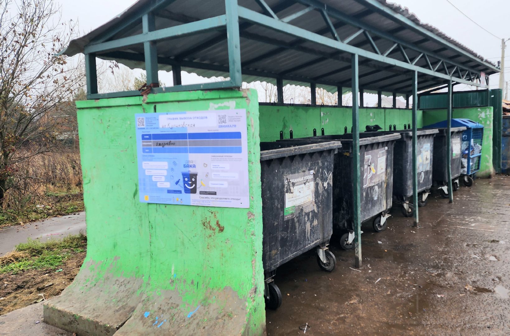 домодедово, подмосковье, каширский оператор, вывоз мусора, несанкционированный мусор, строительный мусор, региональный оператор, востряково,