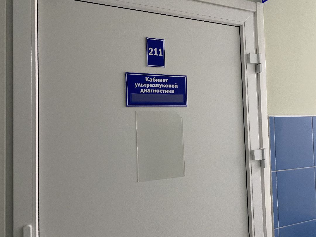 Шаховская, медицина