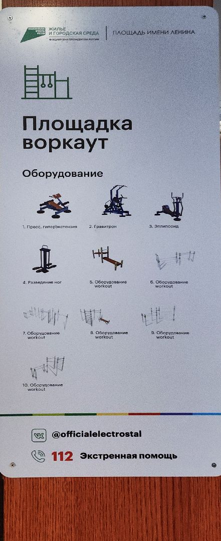 электросталь, ледовый дворец, центр, центральная площадь, водоём, пруд, реконструкция, благоустройство, праздник, шоу, фонтан, фонтаны,