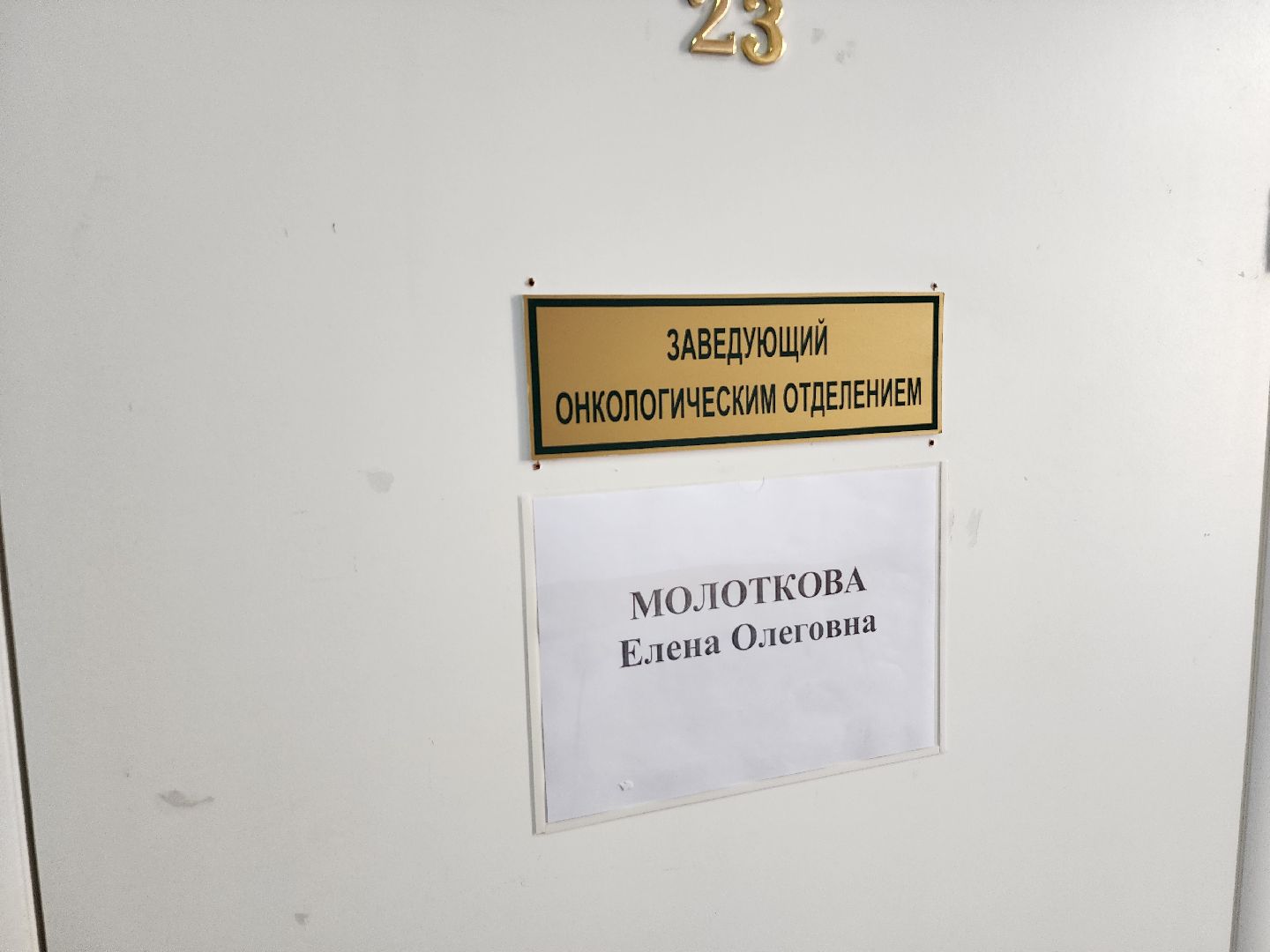 серпухов, врач-онколог, молодые медики, молодые специалисты, медицина,