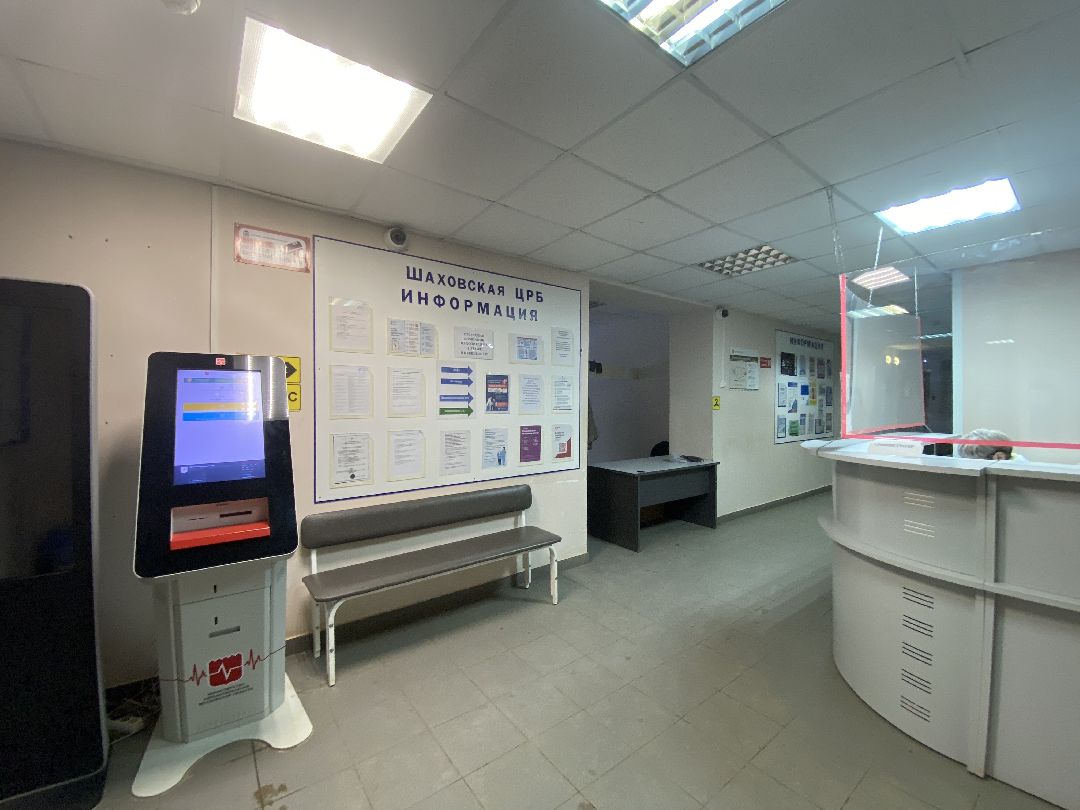 Шаховская, медицина