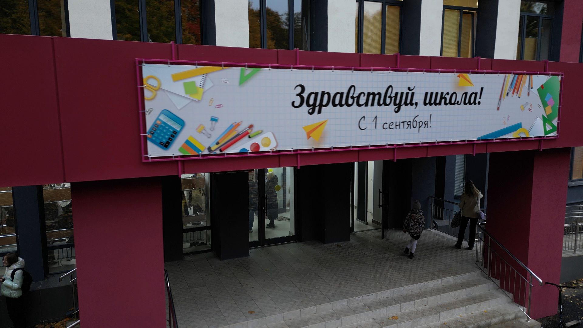 балашиха, образование, школа,видео с коптера,