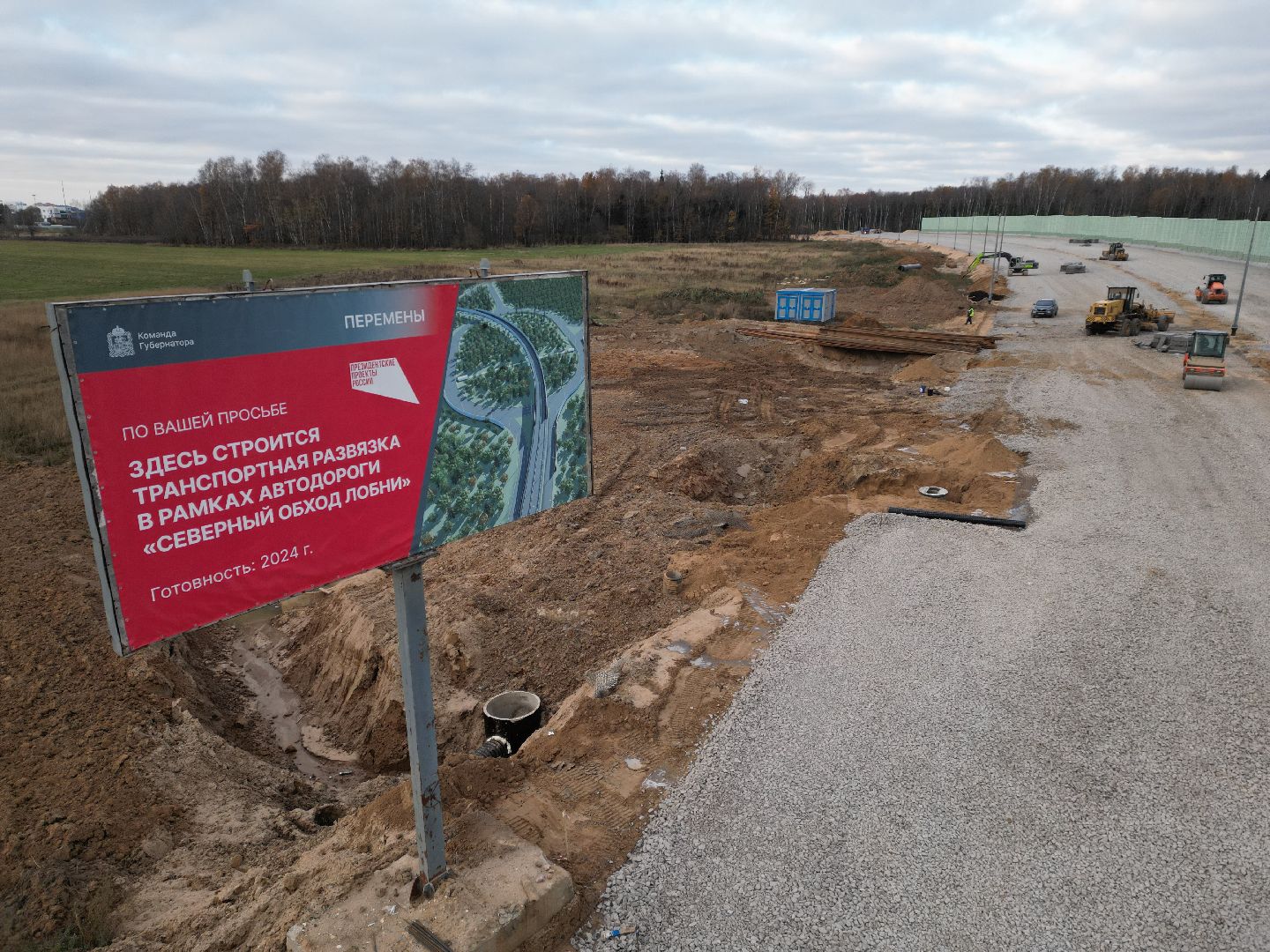 развязка, дорога, лобня,видео с коптера,