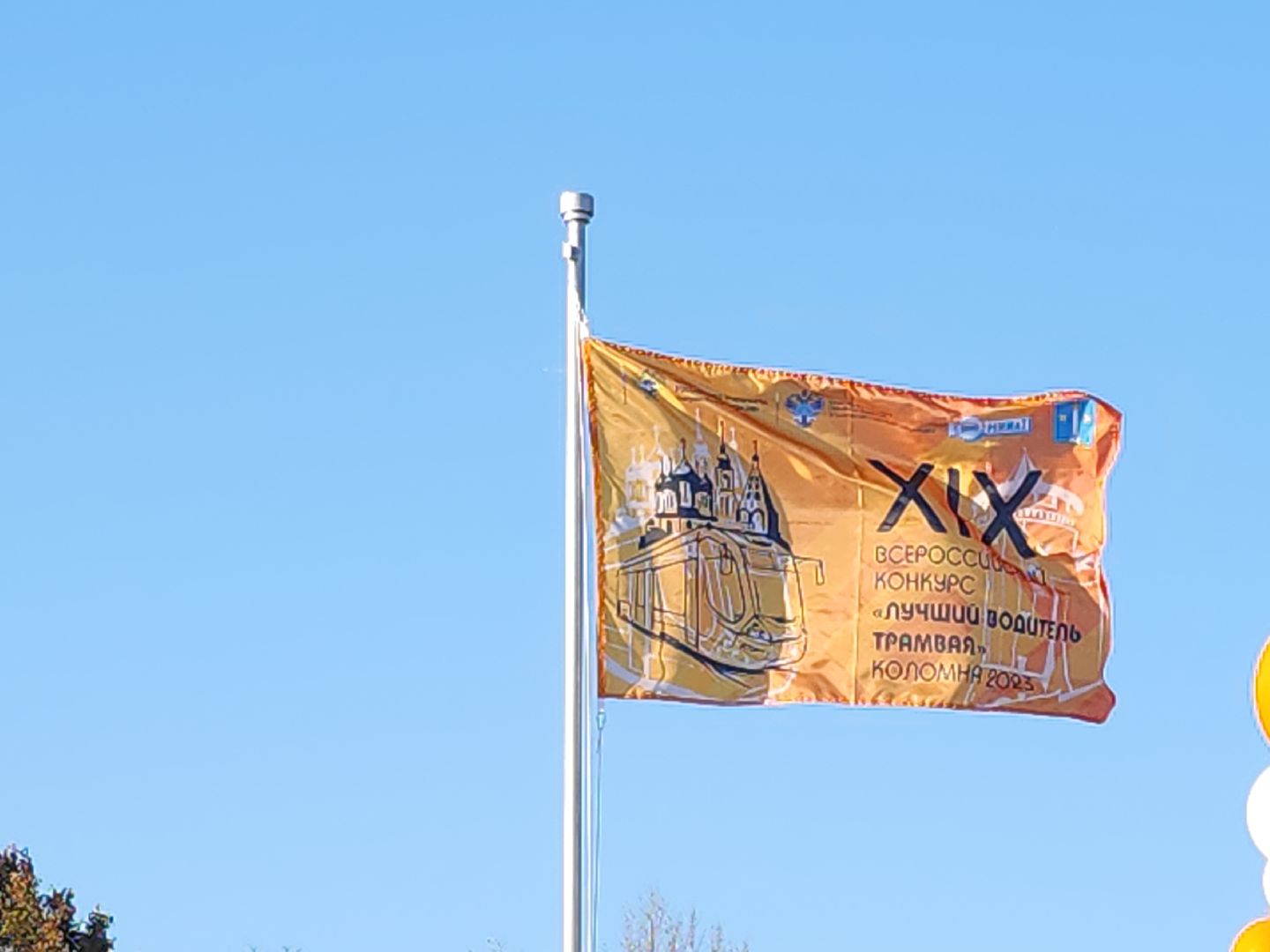 коломна, конкурс, транспорт, трамвай,