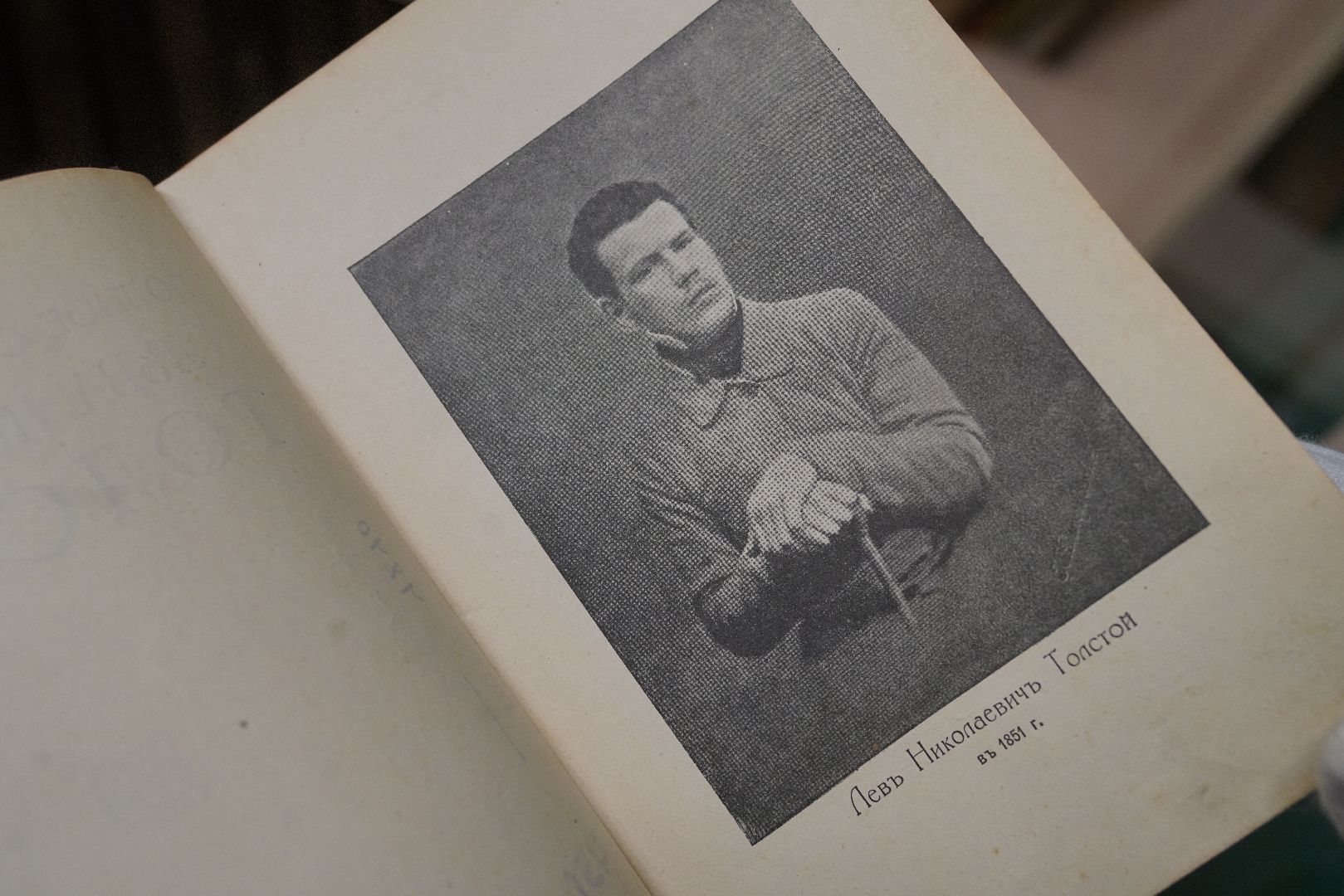 Толстой, Сытин, Никитин, книги, собрание сочинений, библиотека,