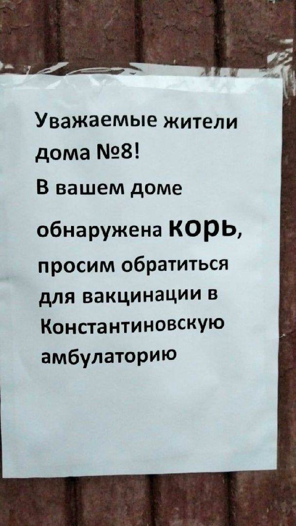 домодедово, подмосковье, корь, заболевание, вакцинация, вакцинация от кори, амбулатория, сельская местность, вспышка кори, доктор рекомендует, рекомендации врача, прививка, прививка от кори, здоровое подмосковье, минздрав, минздрав мо,