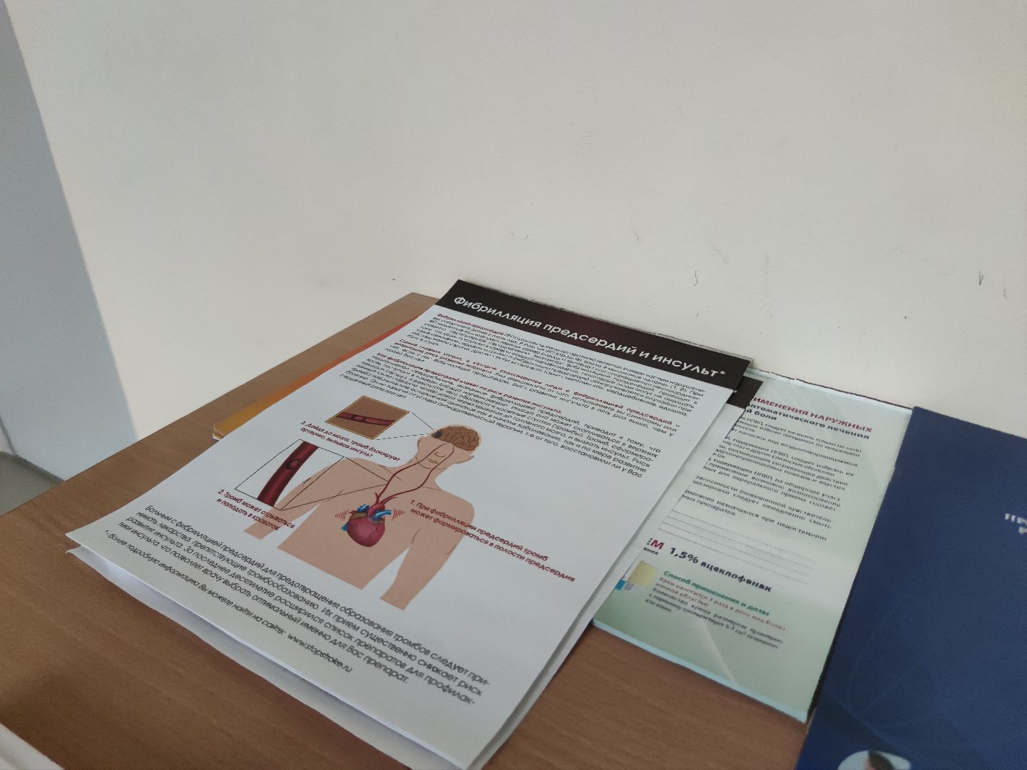 Инсульт, профилактика, Врач, Поликлиника, дубненская больница, дубна,