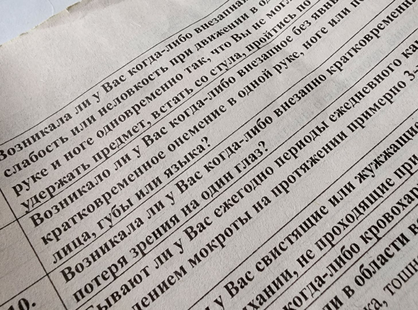 Инсульт, профилактика, Врач, Поликлиника, дубненская больница, дубна,