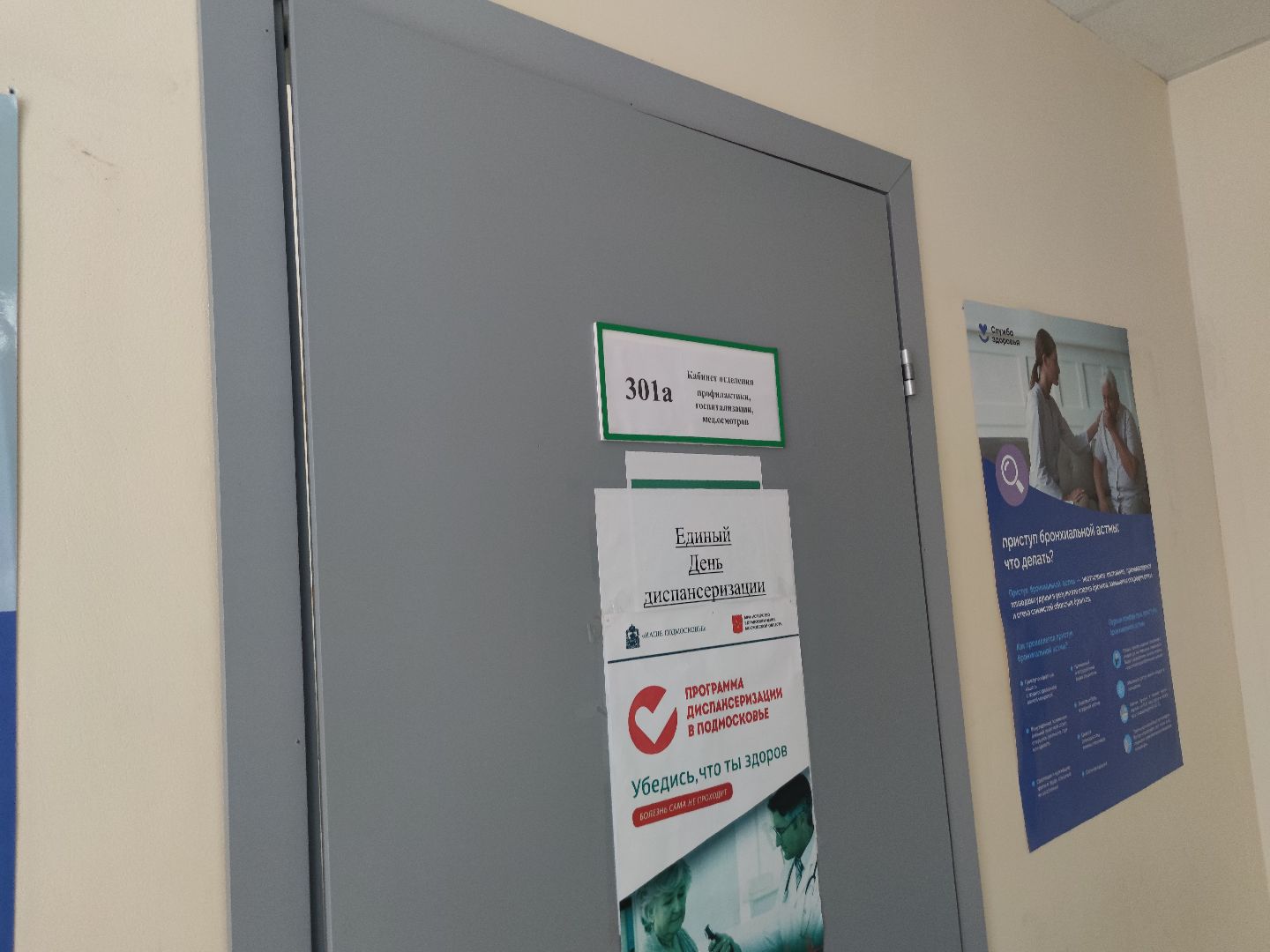 Инсульт, профилактика, Врач, Поликлиника, дубненская больница, дубна,