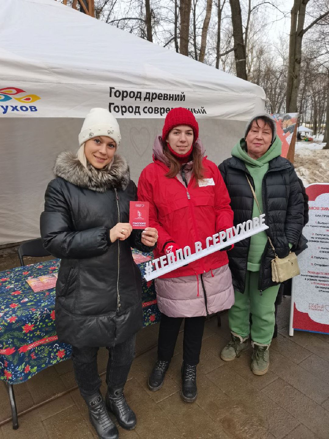 Серпухов Общество