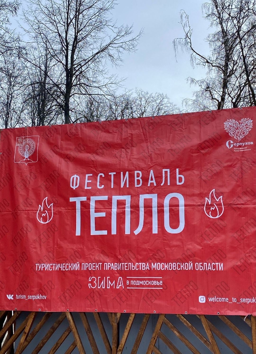 Серпухов Общество