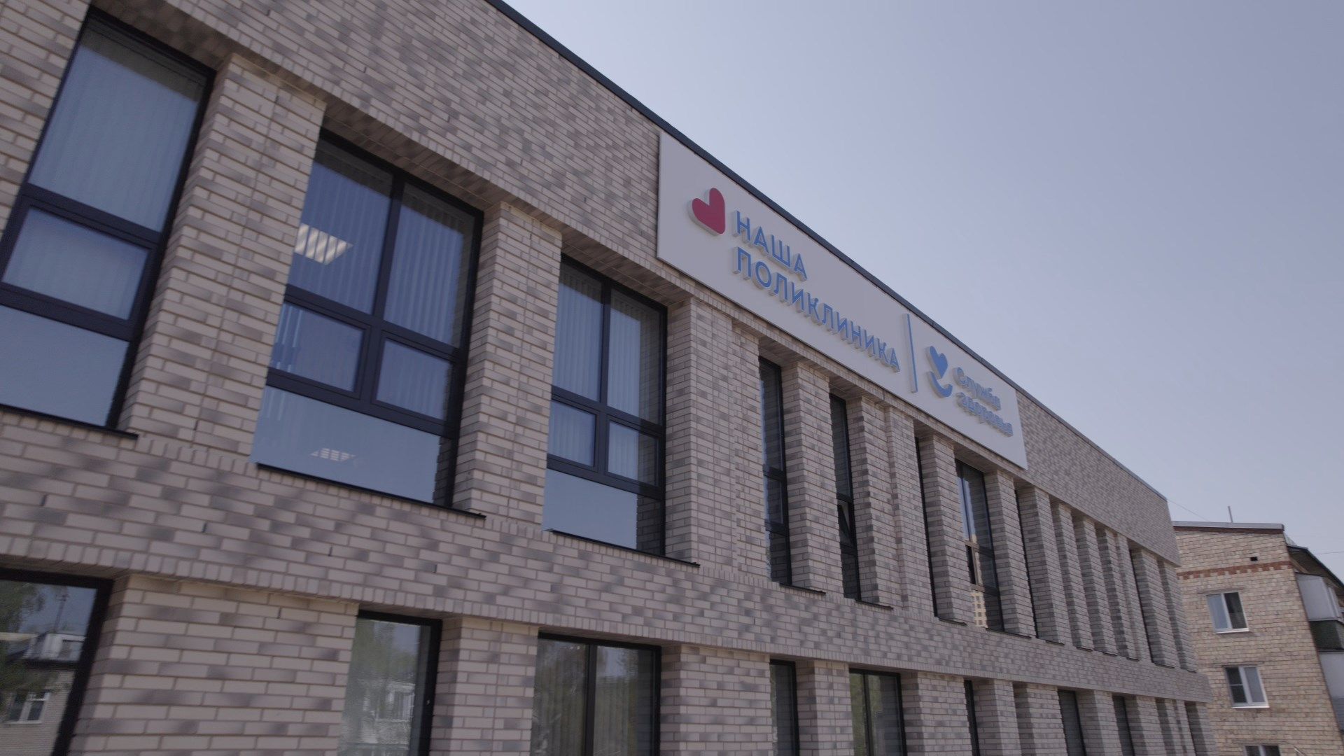 поликлиника, медицина,видео с коптера,