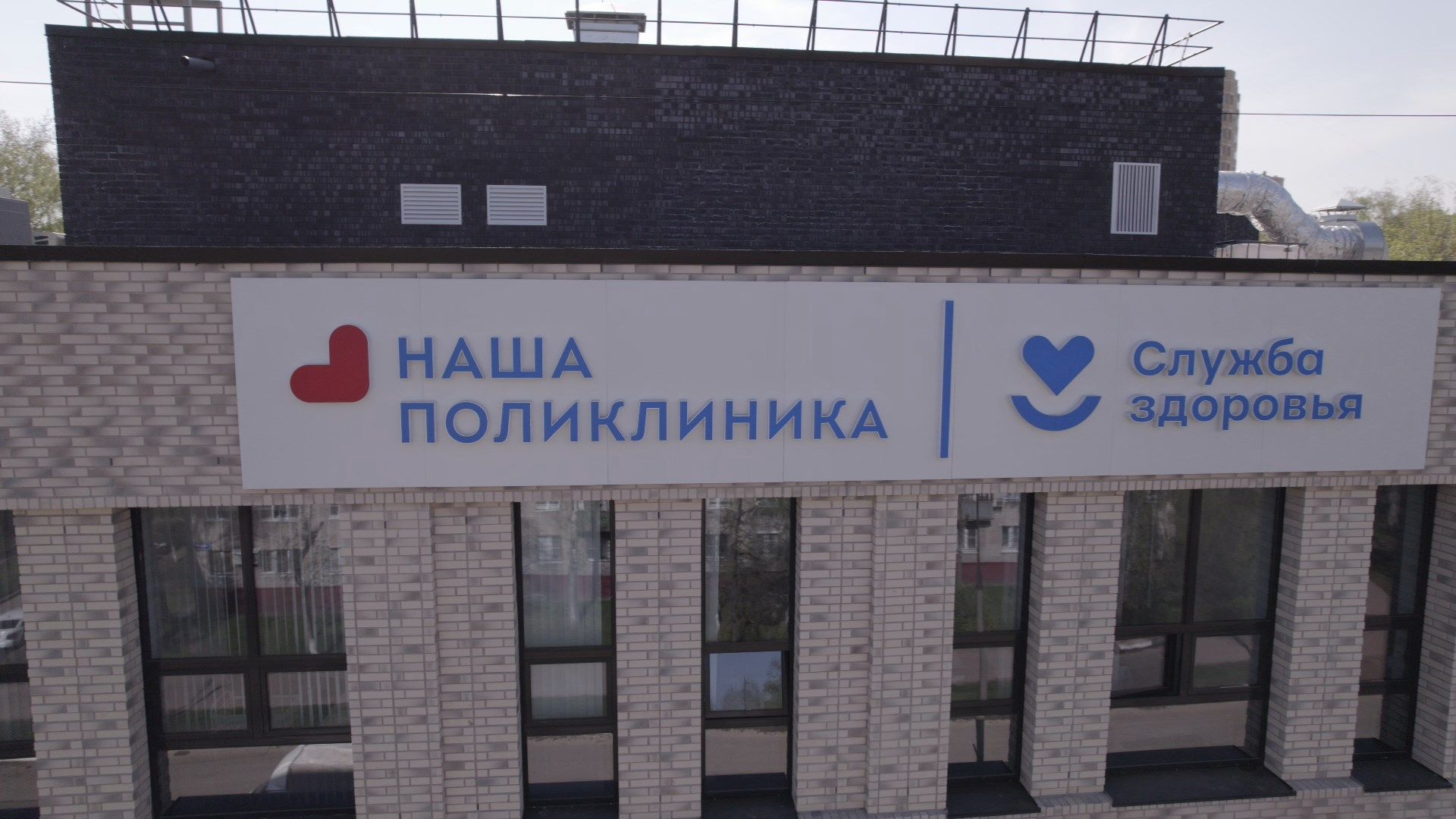 поликлиника, медицина,видео с коптера,