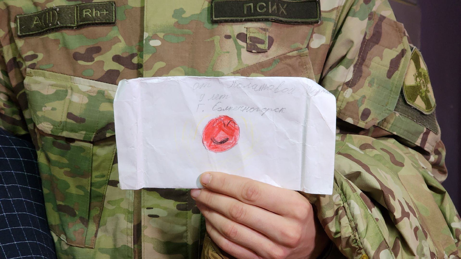 Солнечногорск, СВО, лицей 1, образование, письмо солдату,