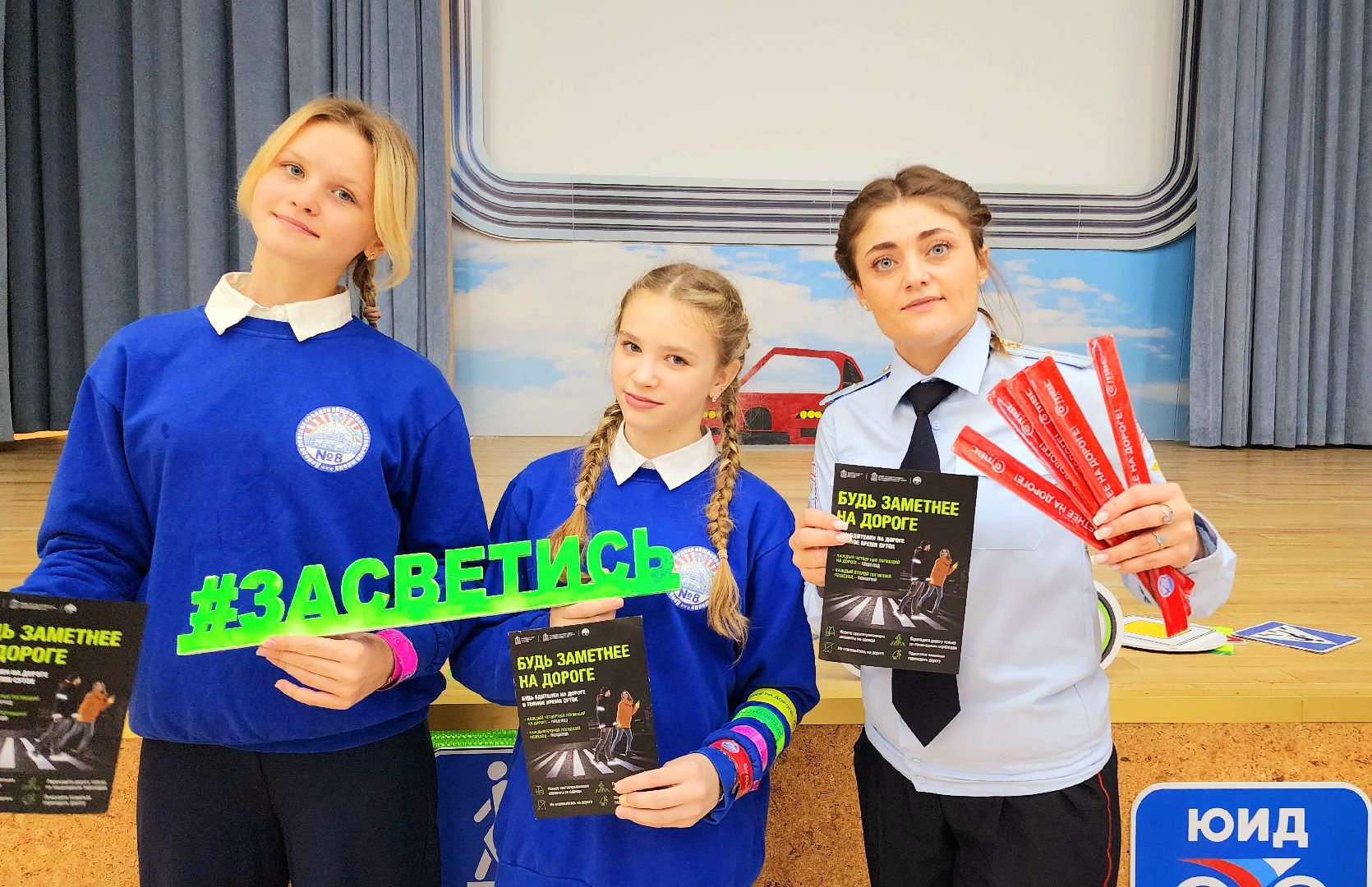 домодедово, отряд ЮИД, юные инспекторы, СОШ 8, пропаганда бдд, светоотражающие элементы, световозвращатели, ПДД, дорожное движение, фликеры, флешмоб, ОГИБДД,