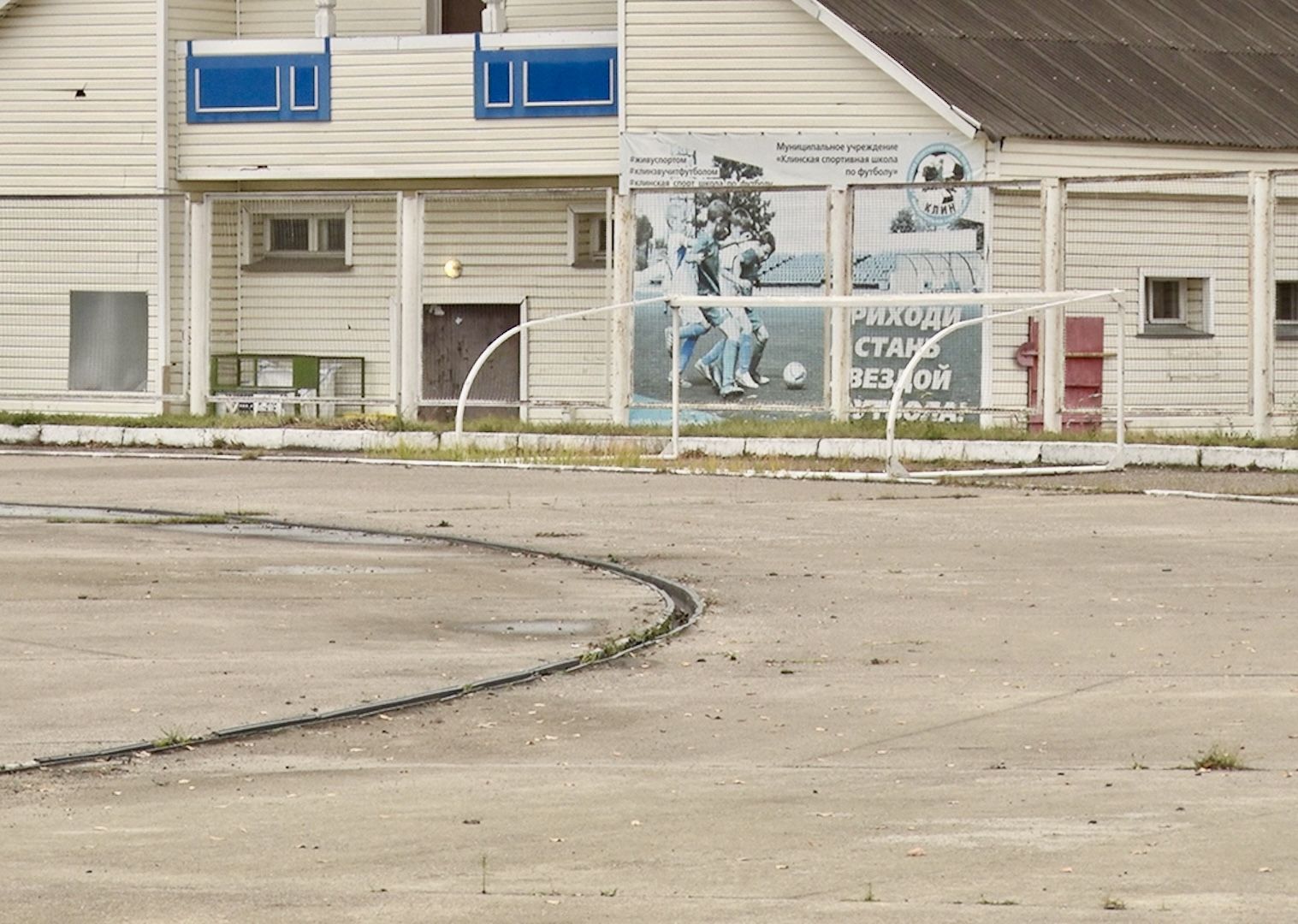 Клин, общество, спорт, строительство, стадионы,