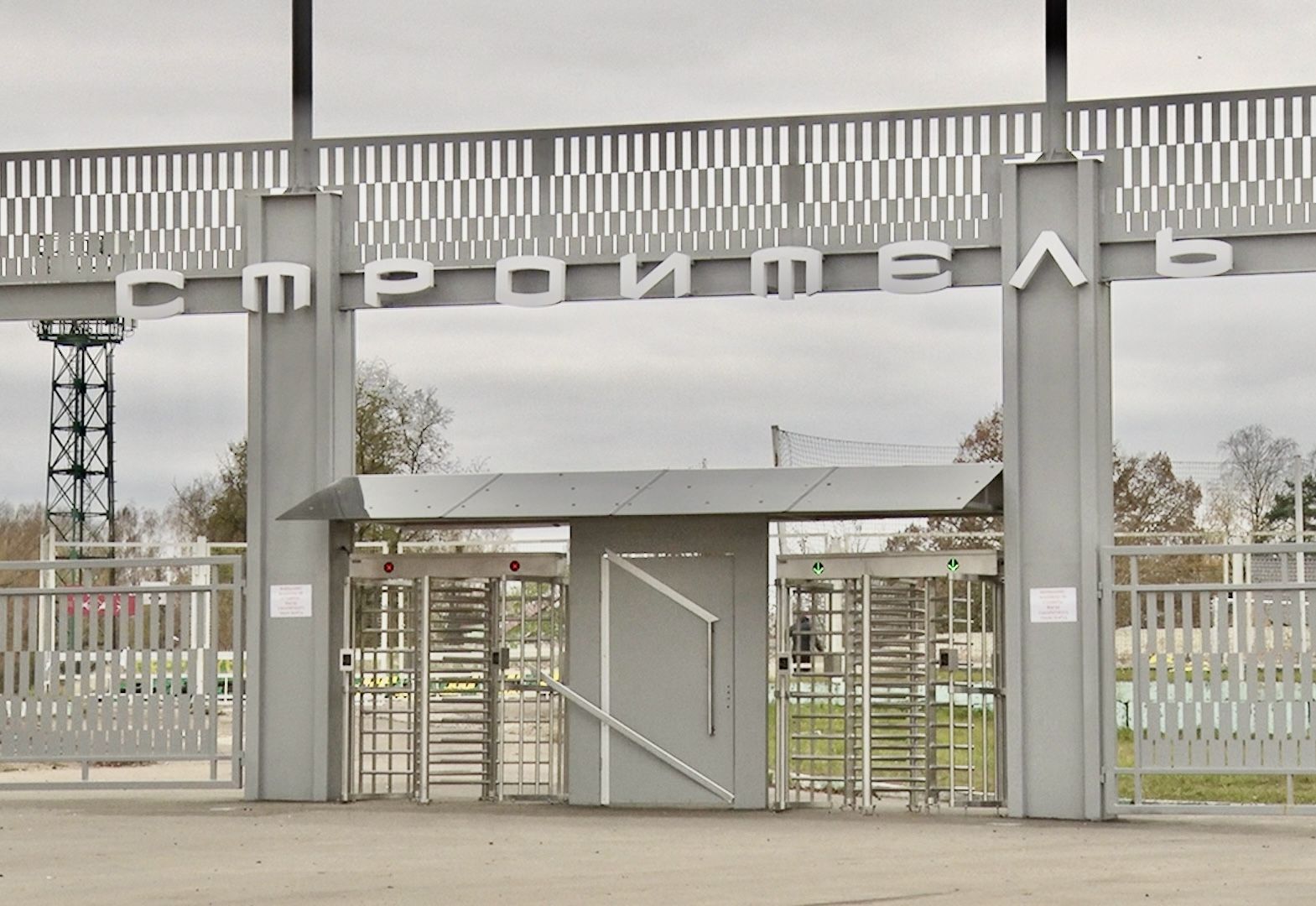 Клин, общество, спорт, строительство, стадионы,