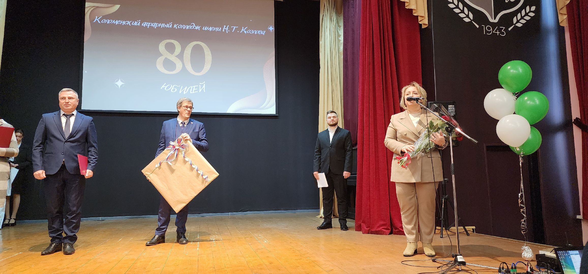 Коломна, коломенский аграрный колледж, юбилей,