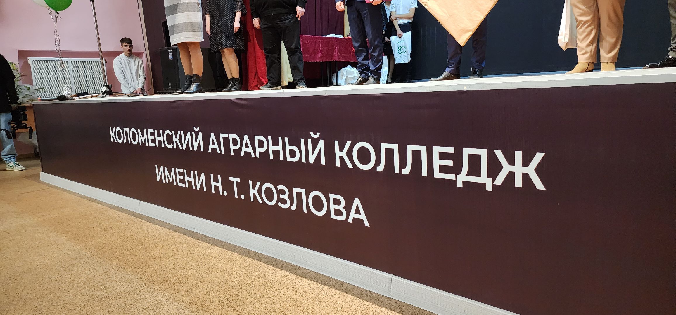 Коломна, коломенский аграрный колледж, юбилей,