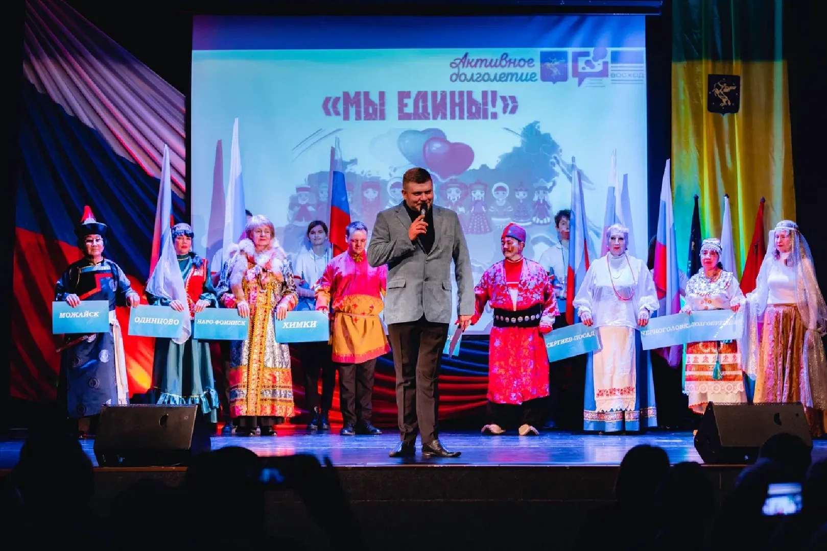 химки, активное долголетие, концерт, день народного единства, фестиваль,