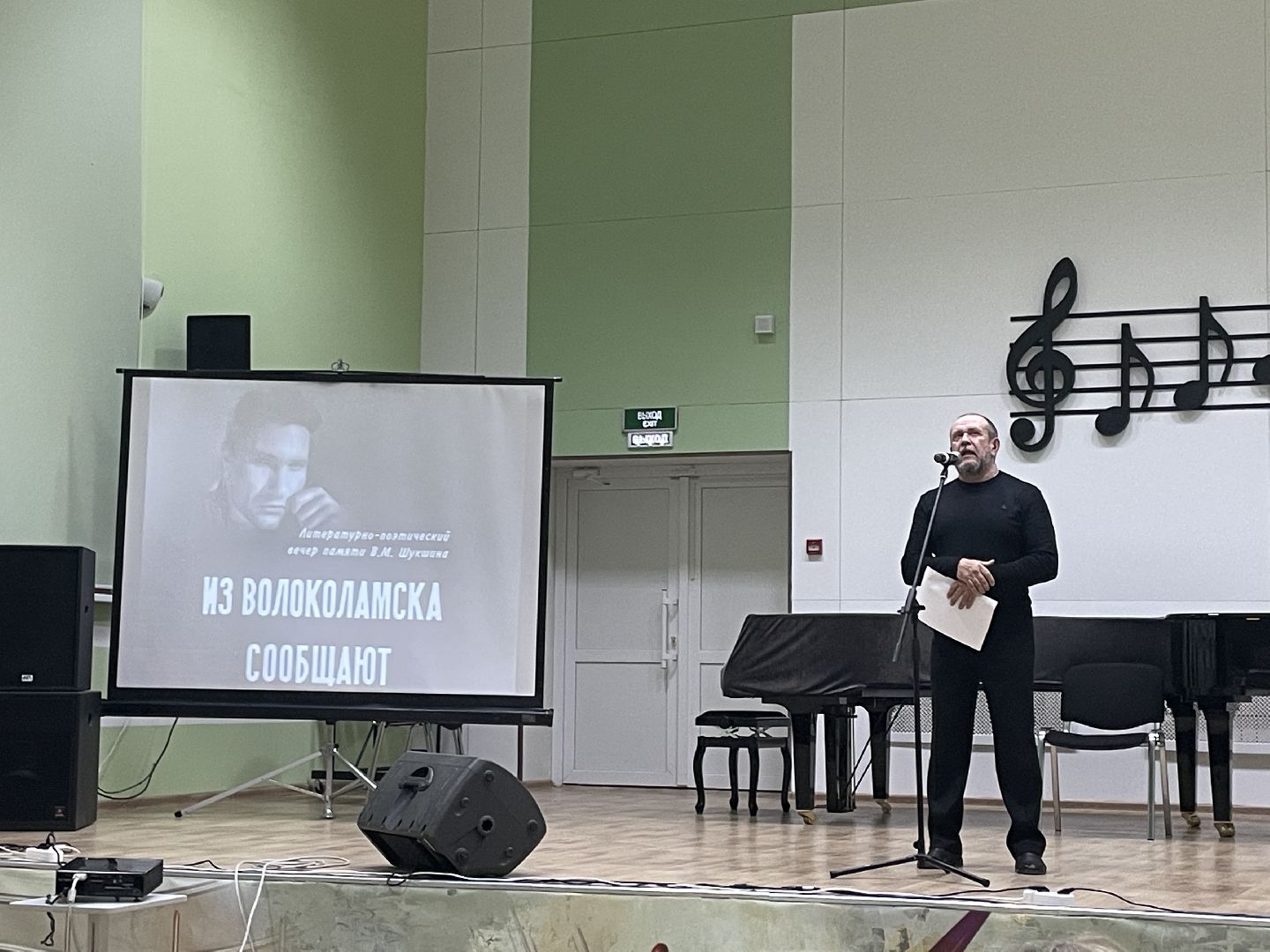 Волоколамск, творческий вечер, Василий Шукшин,
