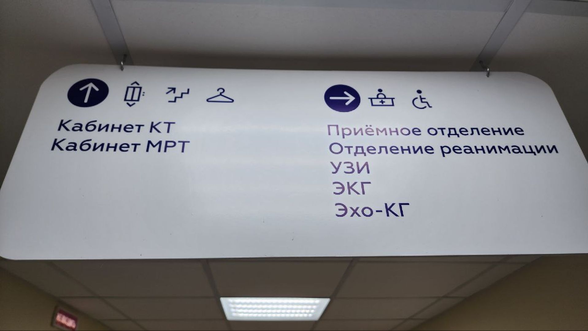 Дмитров, Региональный сосудистый центр, Минздрав,