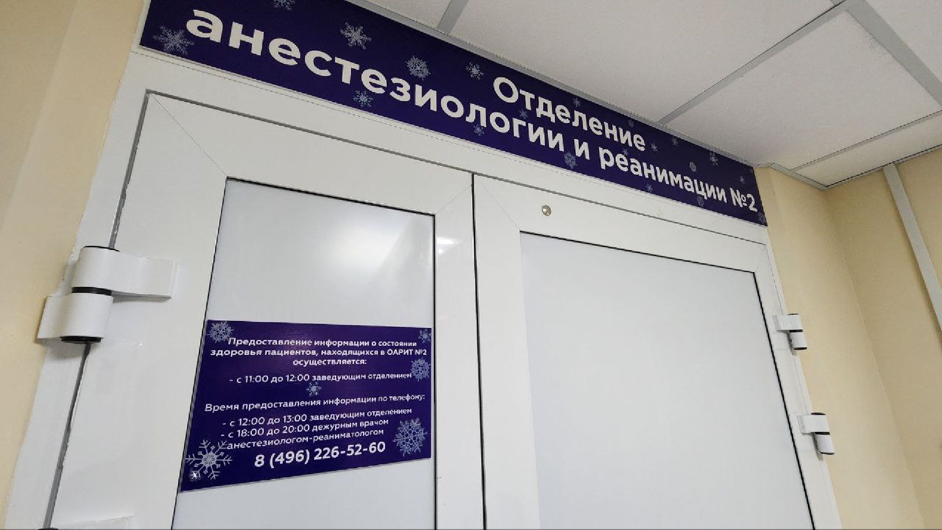 Дмитров, Региональный сосудистый центр, Минздрав,