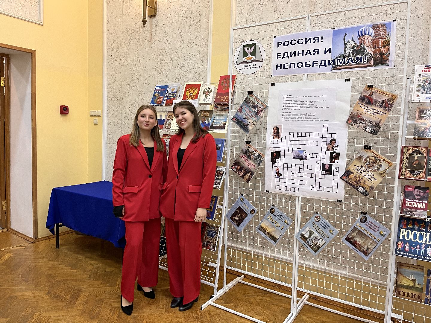 Шаховская, ансамбль, день народного единства, концерт,