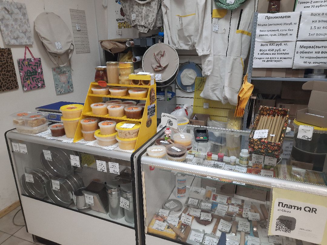 Шатура, сво, пчеловод, мёд, воск