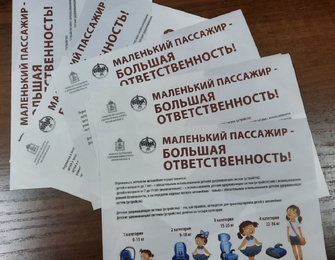 Балашиха, Госавтоинспекция, рейды, автокресла,дтп, дороги