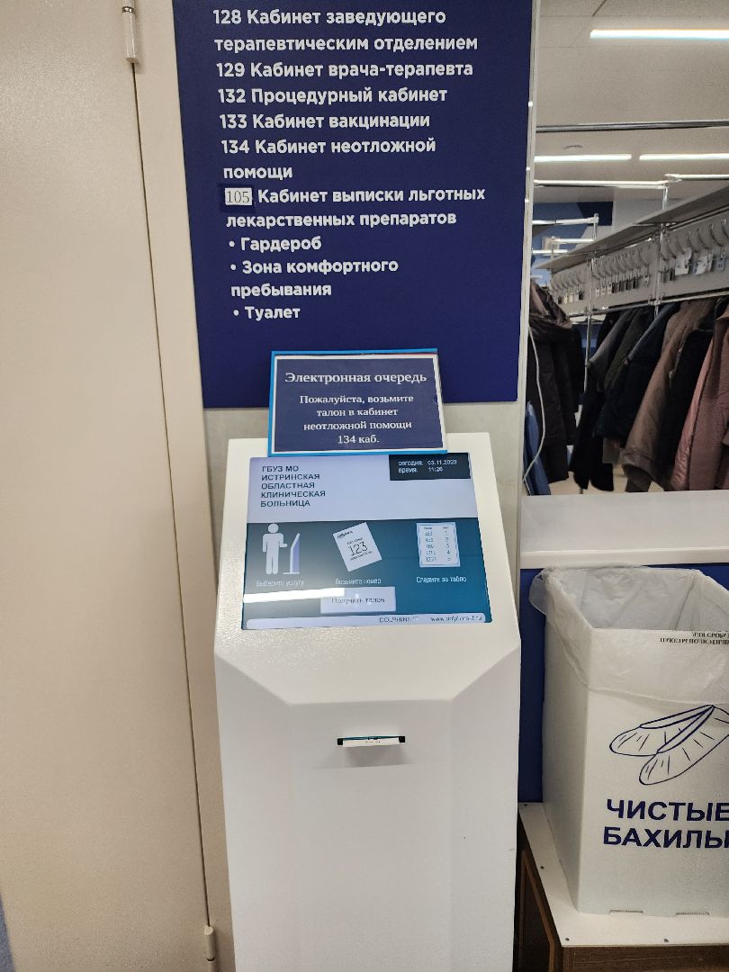 поликлиника, неотложная помощь,