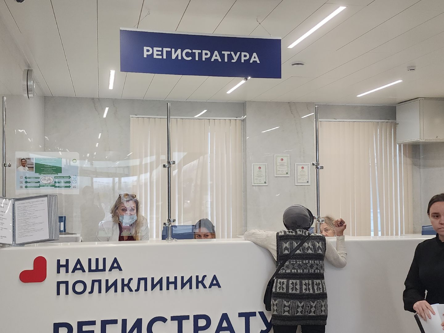 поликлиника, неотложная помощь,