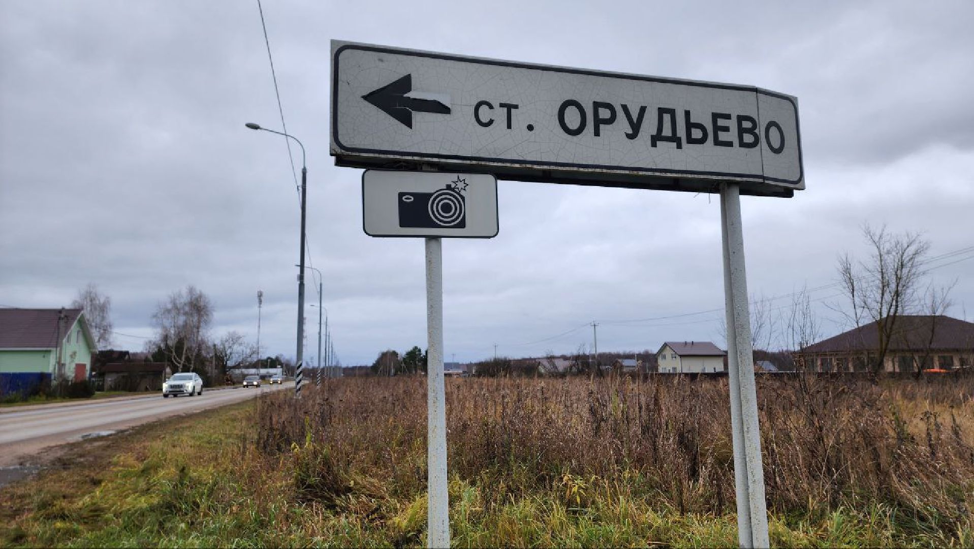 Дмитров, Орудьево, Контейнерная площадка,