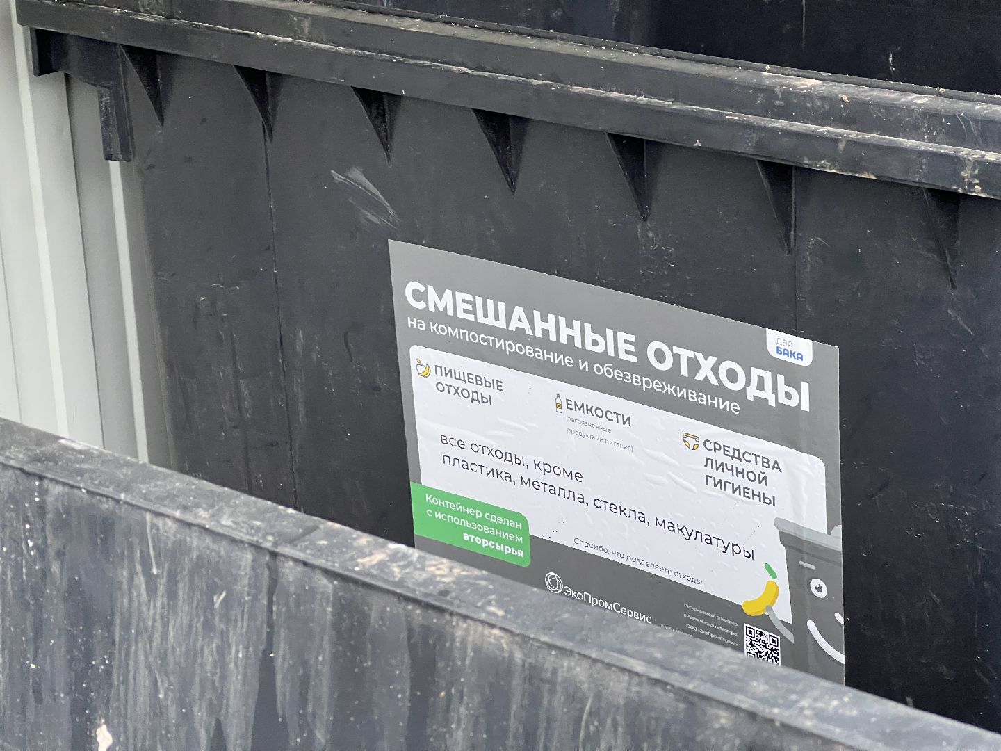 солнечногорск, благоустойство, контейнерная площадка, мусорные контейнеры,