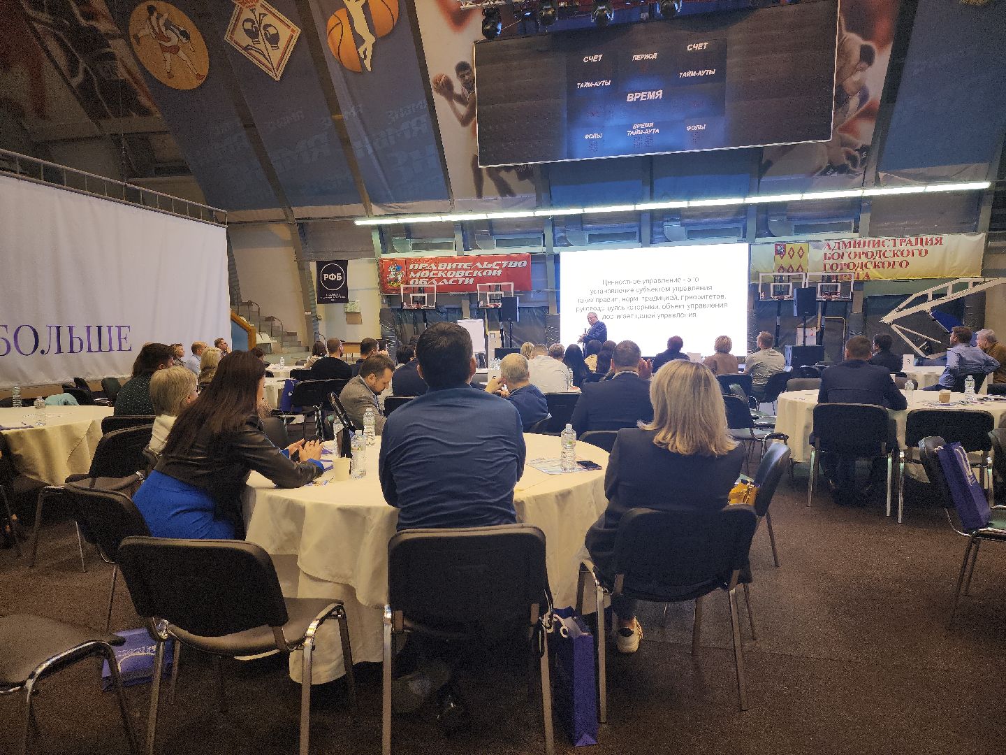 форум, бизнес-форум, предпринимательская деятельность, Ногинск, Богородский городской округ,