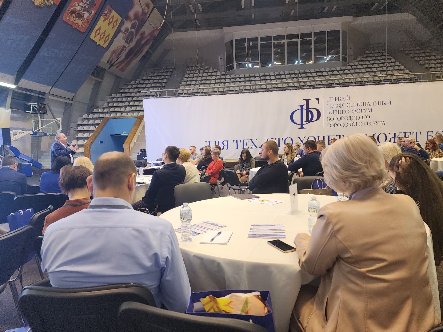 форум, бизнес-форум, предпринимательская деятельность, Ногинск, Богородский городской округ,
