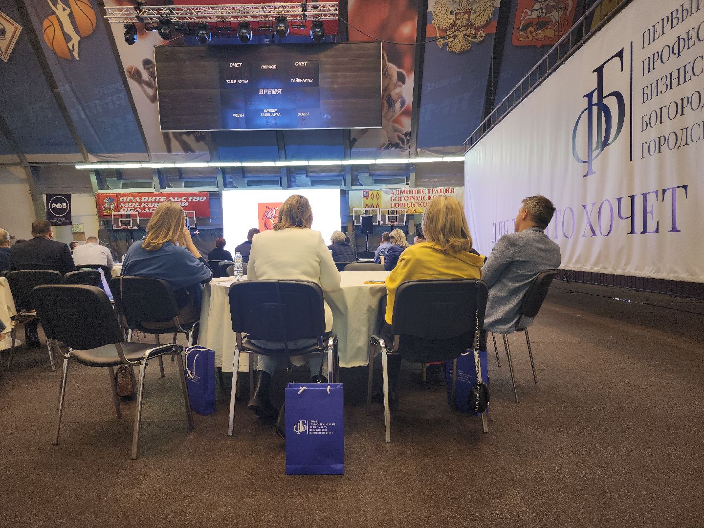 форум, бизнес-форум, предпринимательская деятельность, Ногинск, Богородский городской округ,