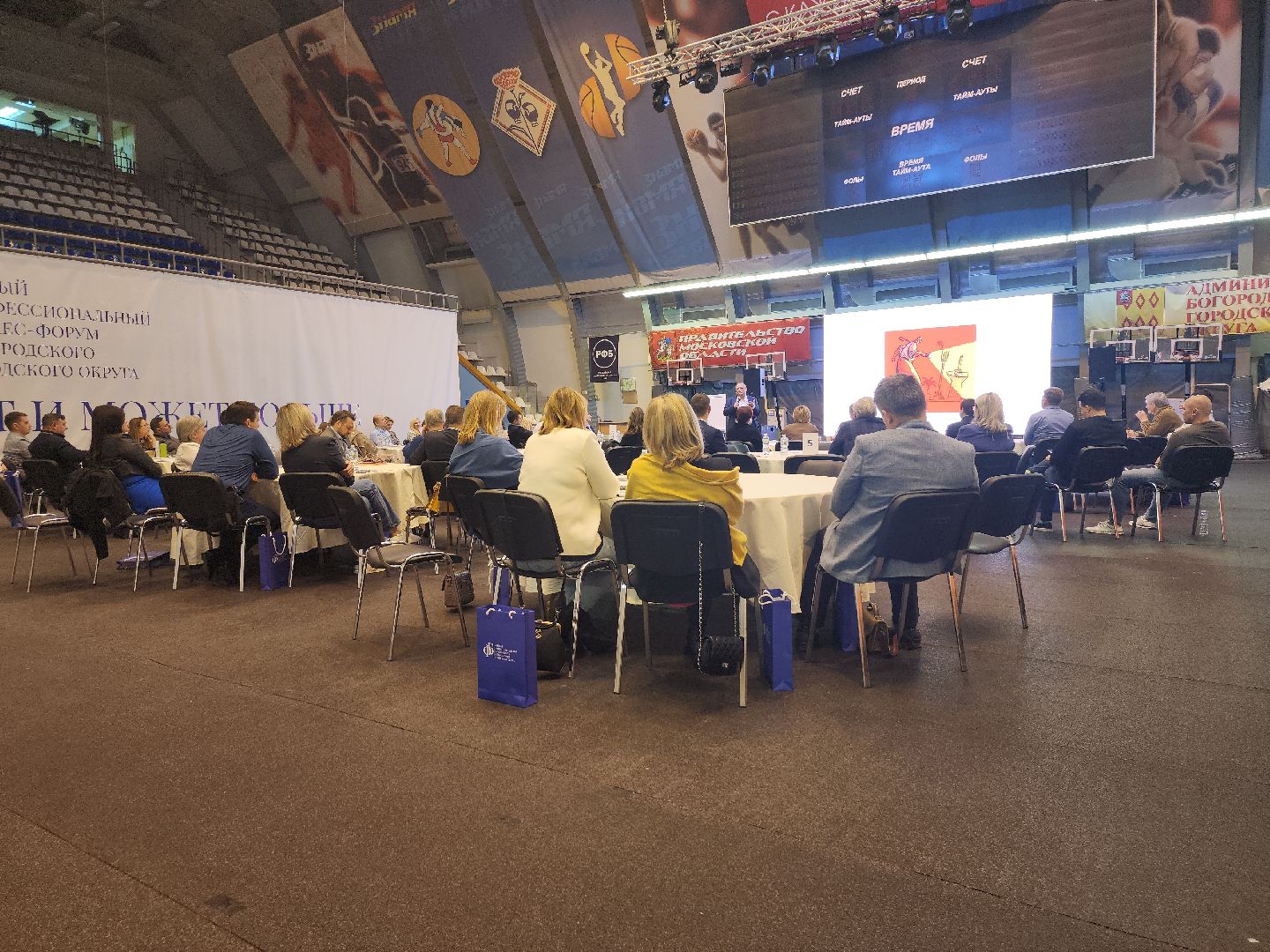 форум, бизнес-форум, предпринимательская деятельность, Ногинск, Богородский городской округ,