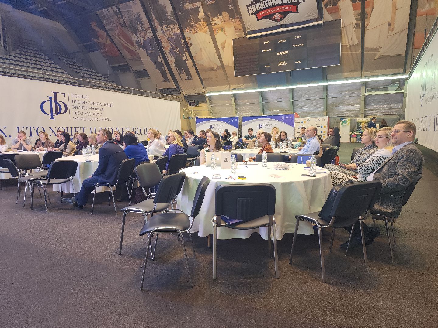 форум, бизнес-форум, предпринимательская деятельность, Ногинск, Богородский городской округ,