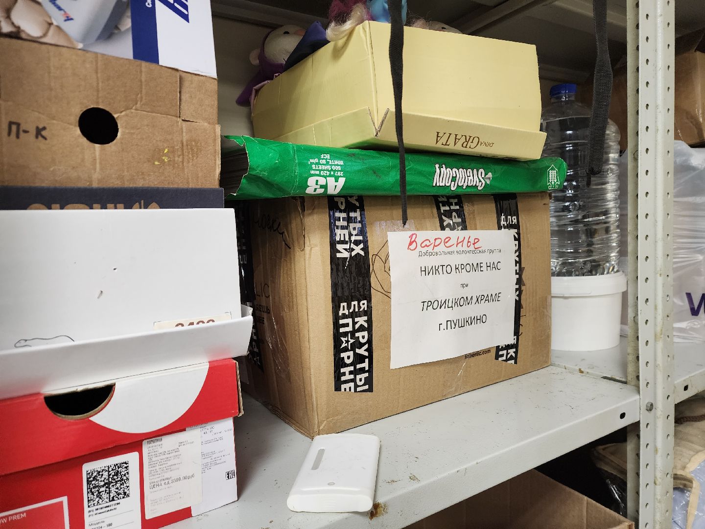 сво, пушкино, волонтеры, помощь бойцам сво,