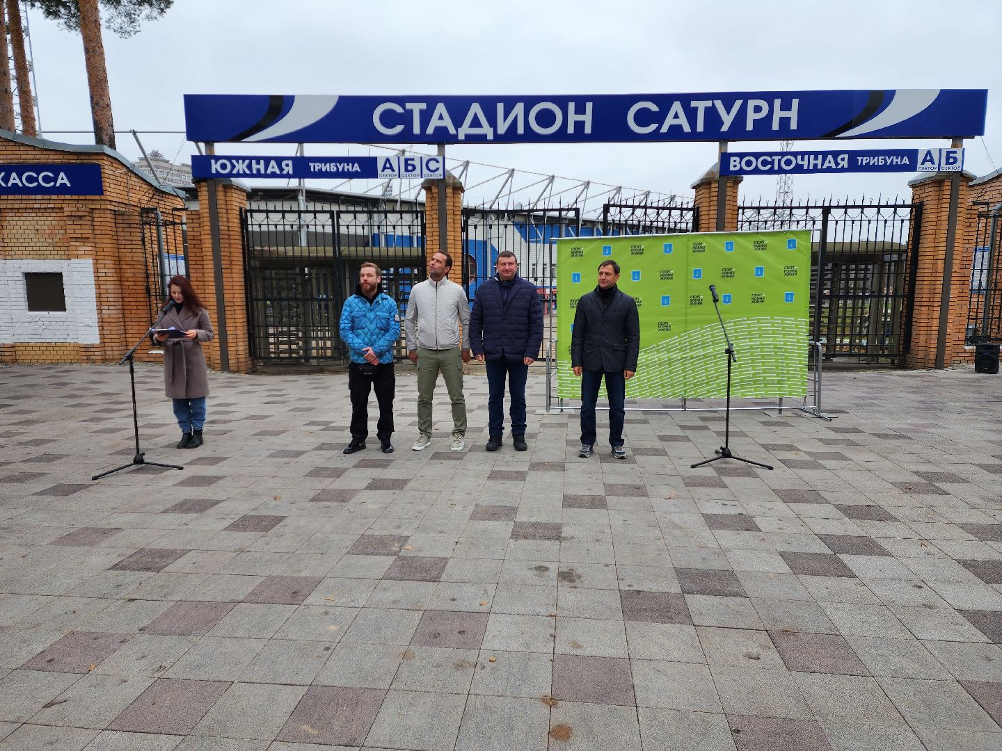 раменское, спорт, футбольный клуб, Леон Сатурн, экологическая акция, раменский городской парк,