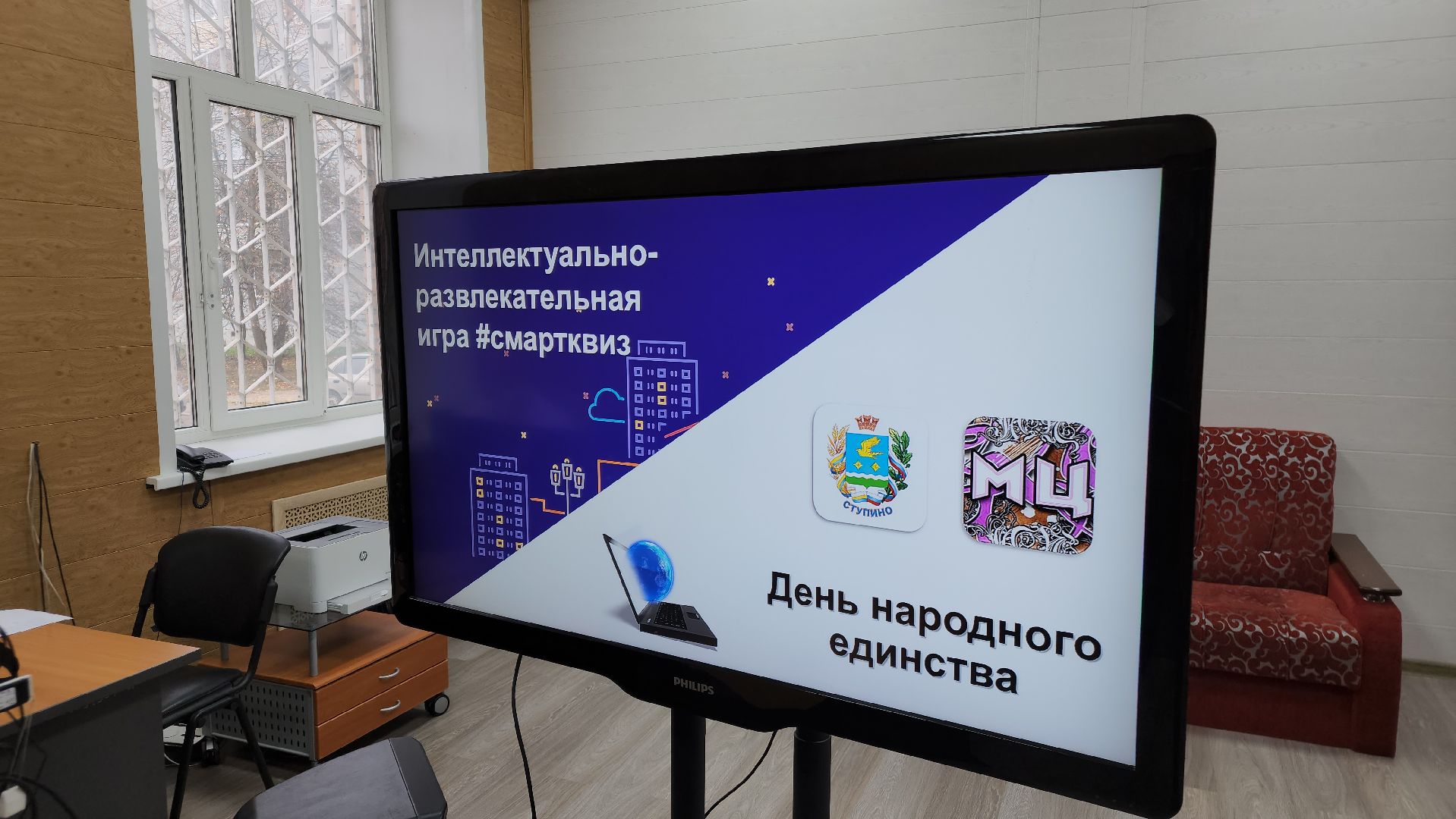 ступино, день народного единства, Молодежный центр,