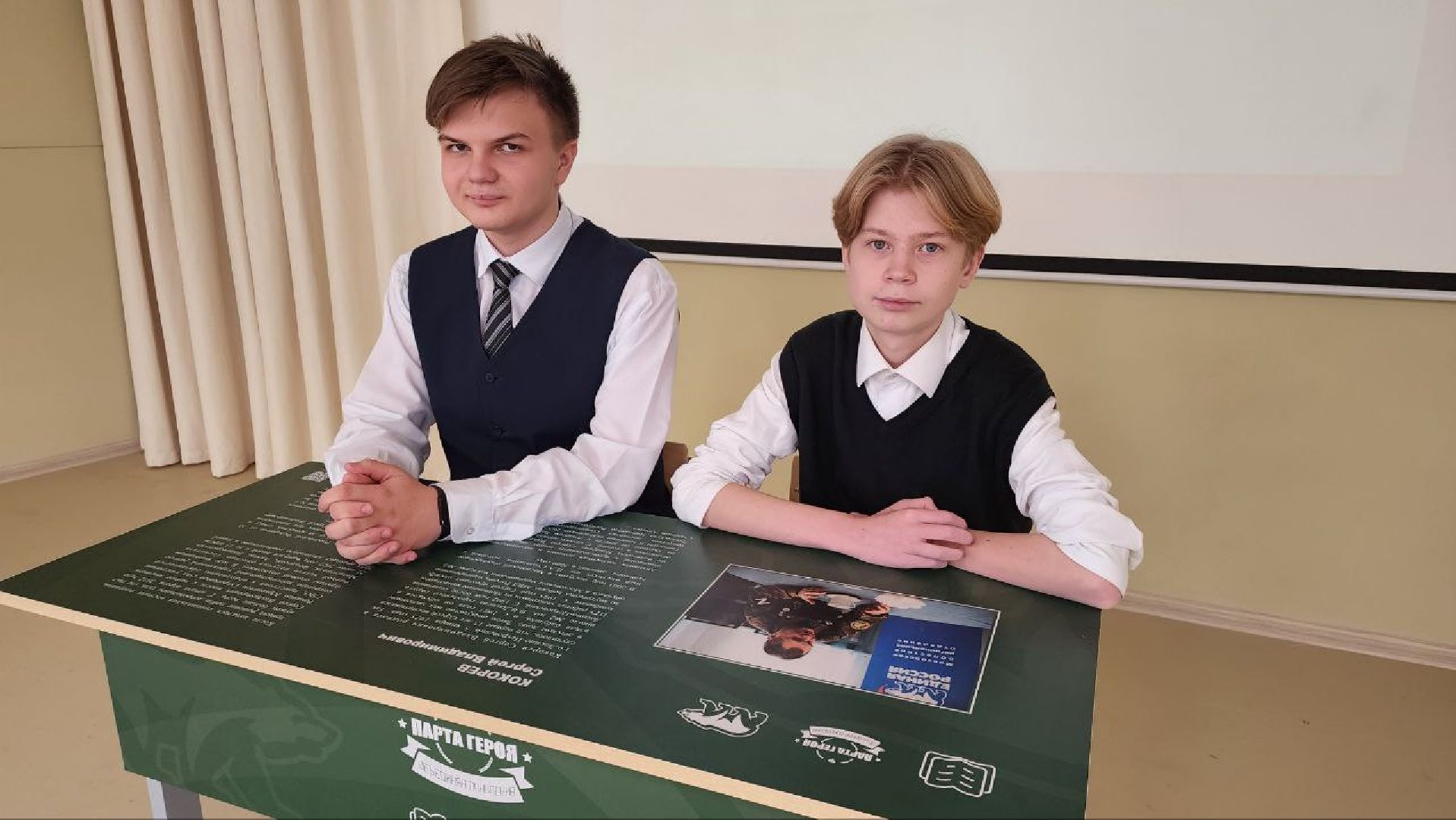 парта героя, школа, участник СВО, Лосино-Петровский, день народного единства,