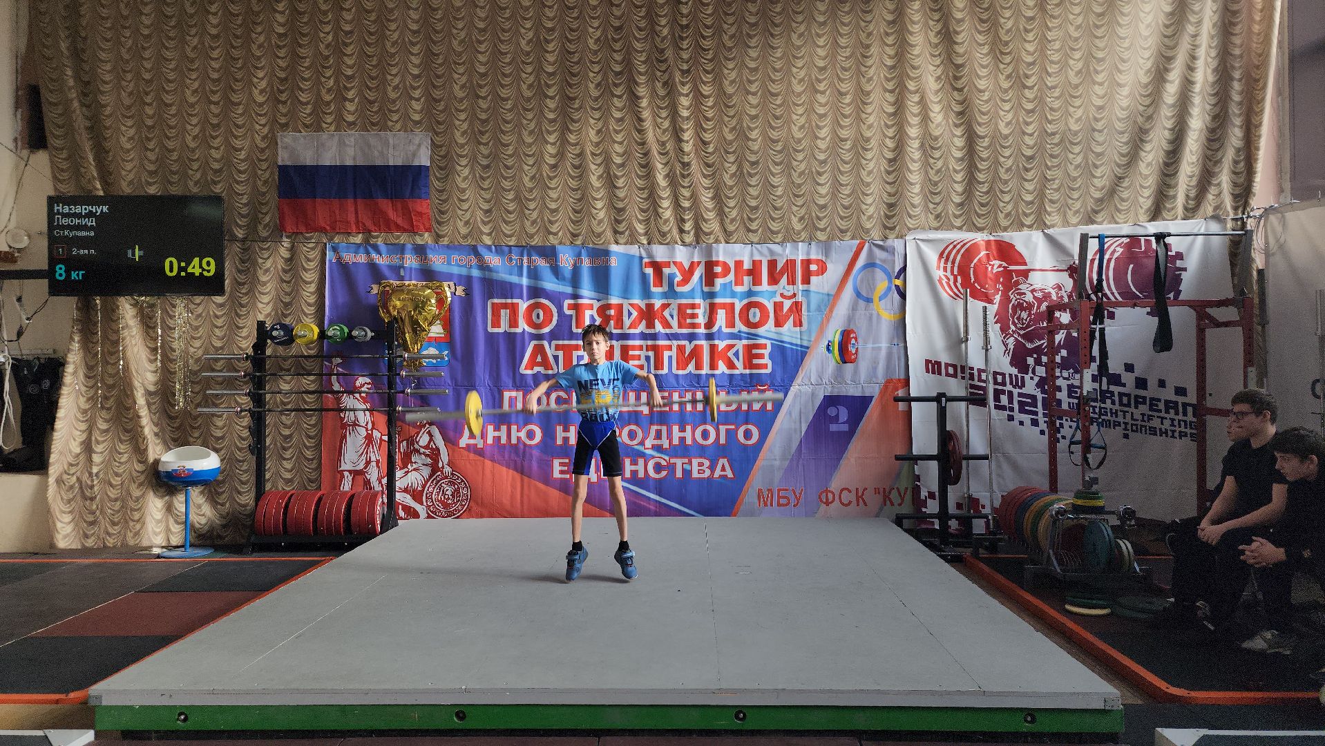 тяжелая атлетика, спорт, турнир, Старая Купавна, Богородский городской округ,