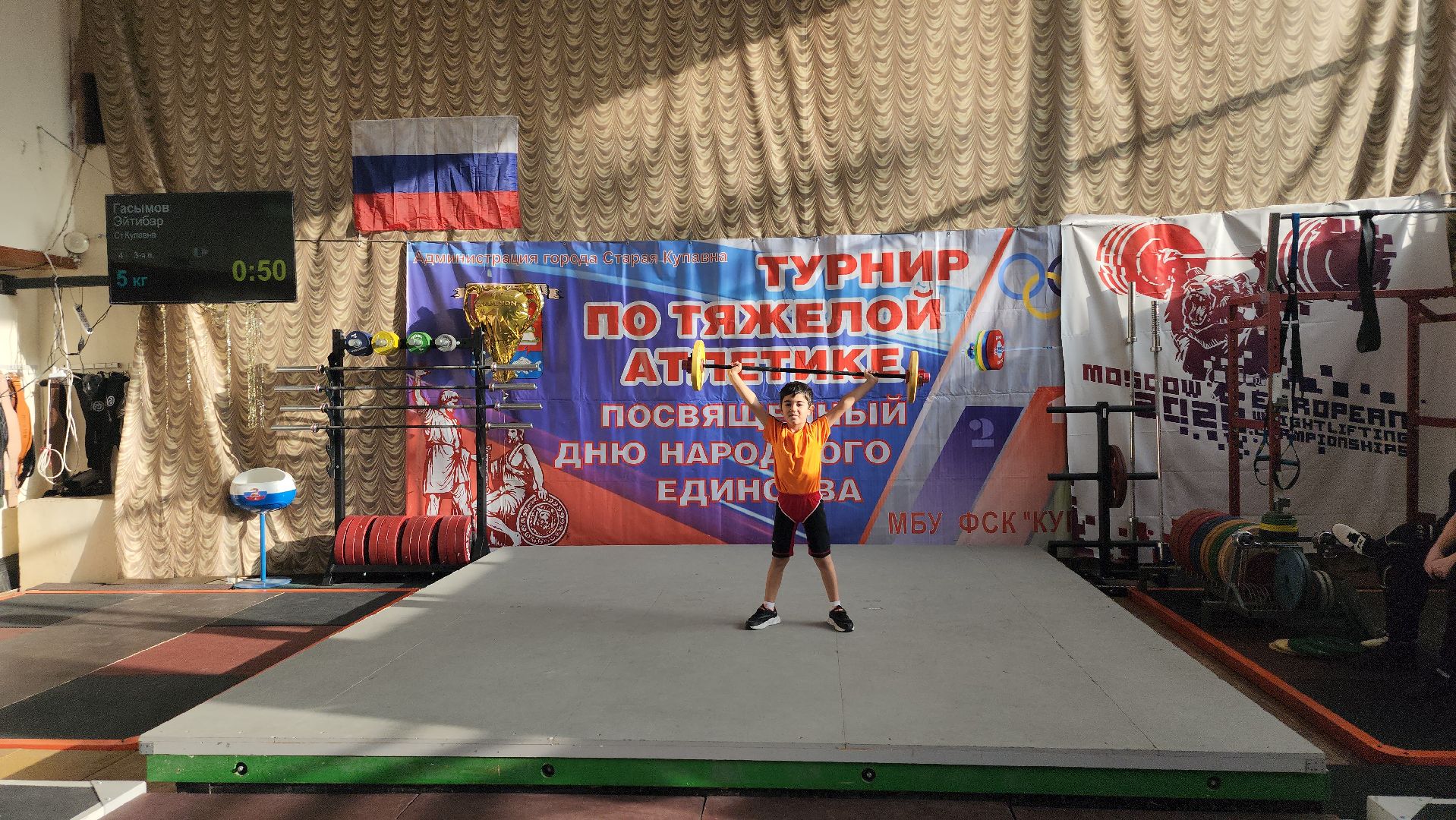 тяжелая атлетика, спорт, турнир, Старая Купавна, Богородский городской округ,