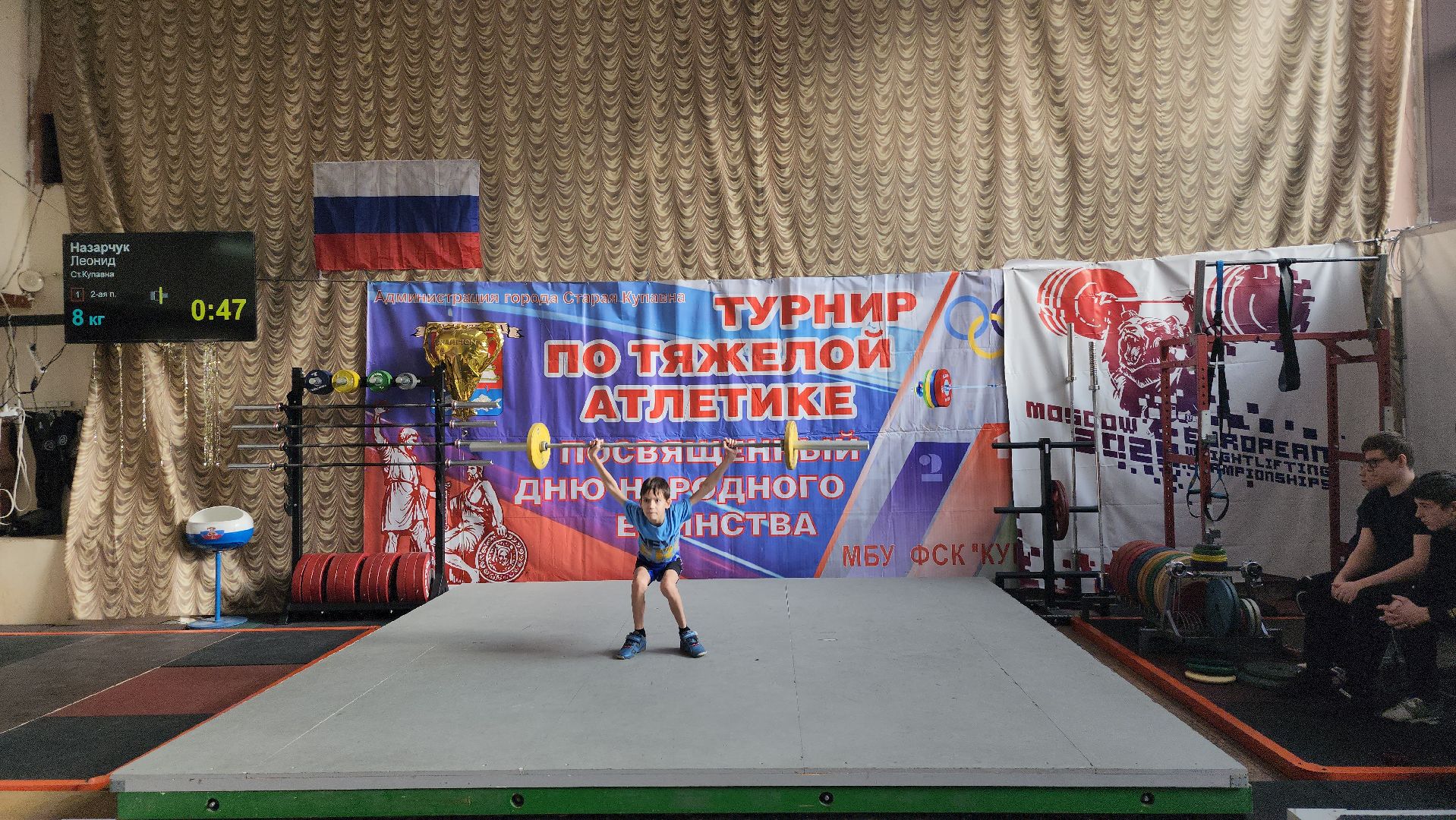 тяжелая атлетика, спорт, турнир, Старая Купавна, Богородский городской округ,